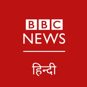 BBC ہندی