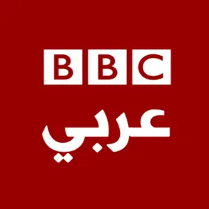 BBC World Service عربی 90.3 ایف ایم